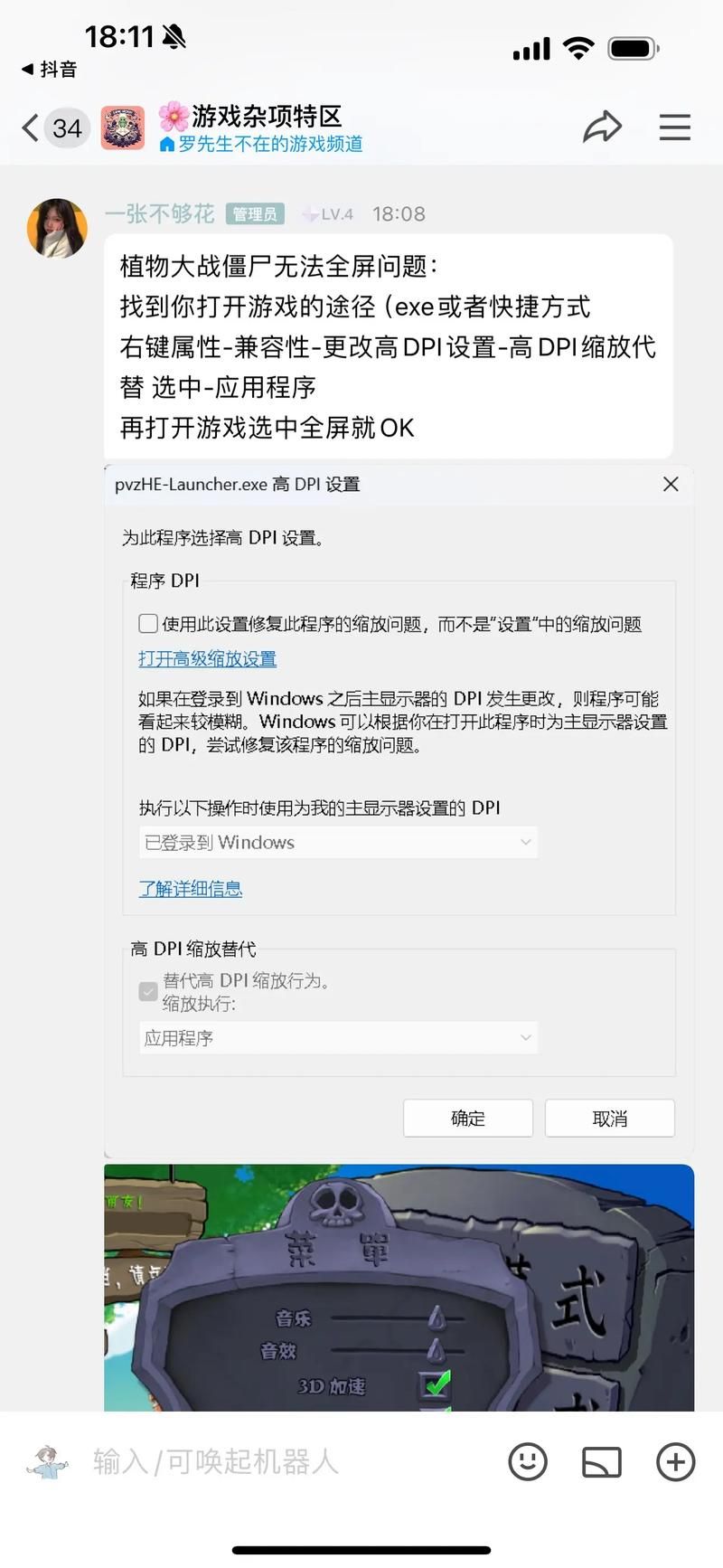 怎样修改抖音百科，确保信息准确无误？