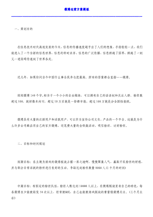 学院微信公众号运营方案怎么做？成功案例分享