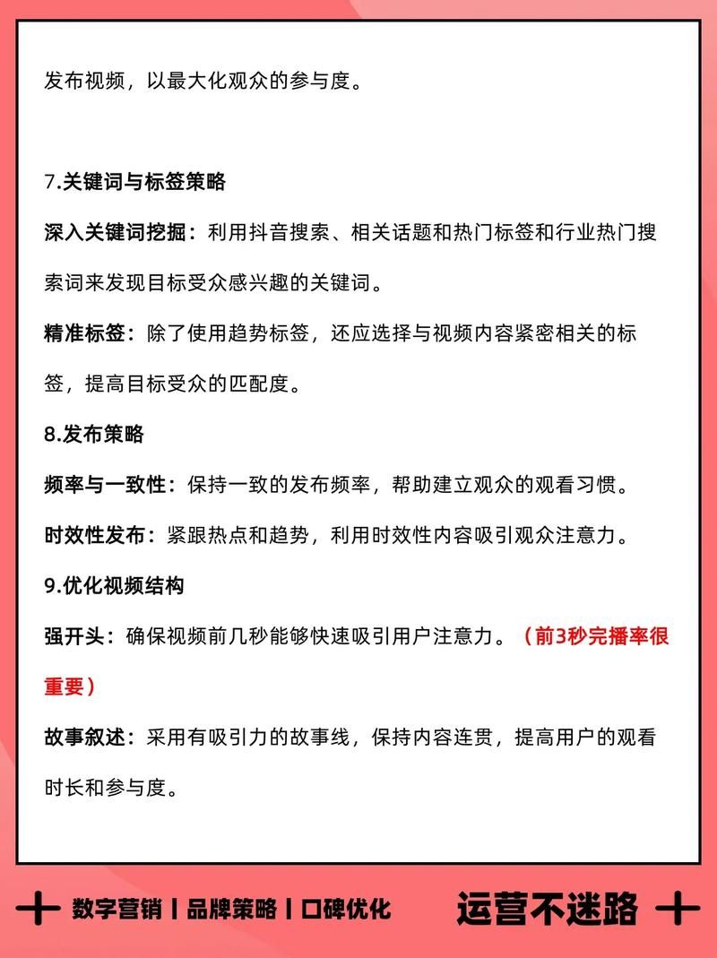 如何进行关键词排名优化？有哪些方法？