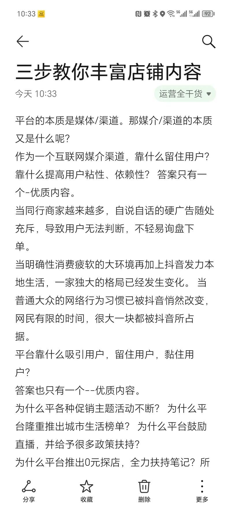 本地广告推广如何提升曝光度和转化率？