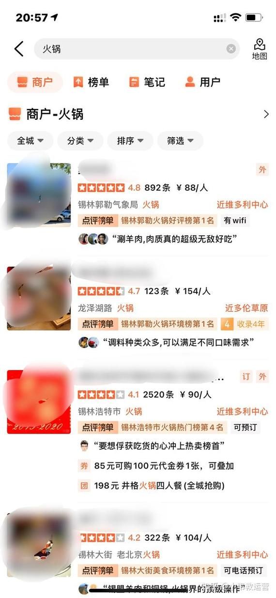 网站搜索排名提升有哪些妙招？效果如何？