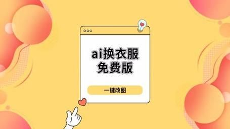 AI一键除衣APP使用教程，如何操作？