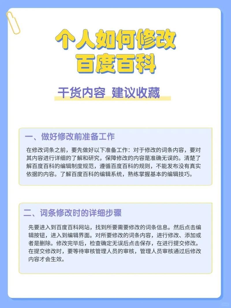 抖音百科创建者入门指南，成为达人攻略