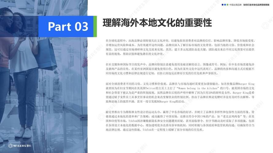 出海营销方案如何制定？如何适应国际市场？