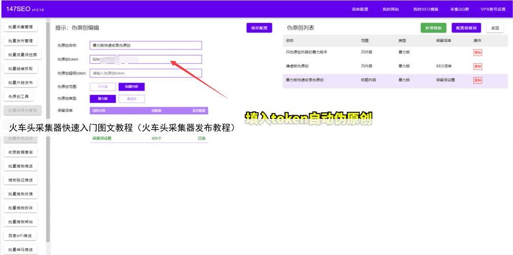 火车头采集工具使用教程，如何操作？