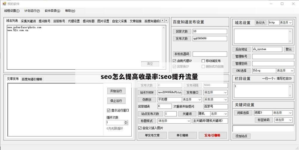 重庆SEO博客分享，如何提高网站流量？