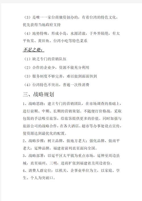 对公客户营销方案怎么做？如何提升企业合作机会？