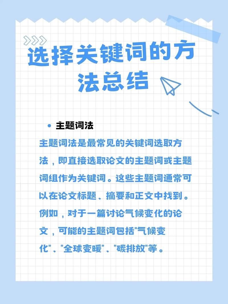 关键词词库使用技巧，如何选择最佳关键词？