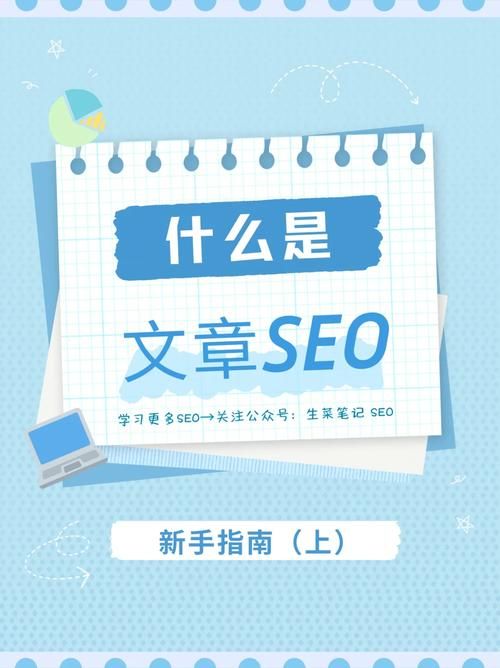 SEO是什么，为什么那么重要？