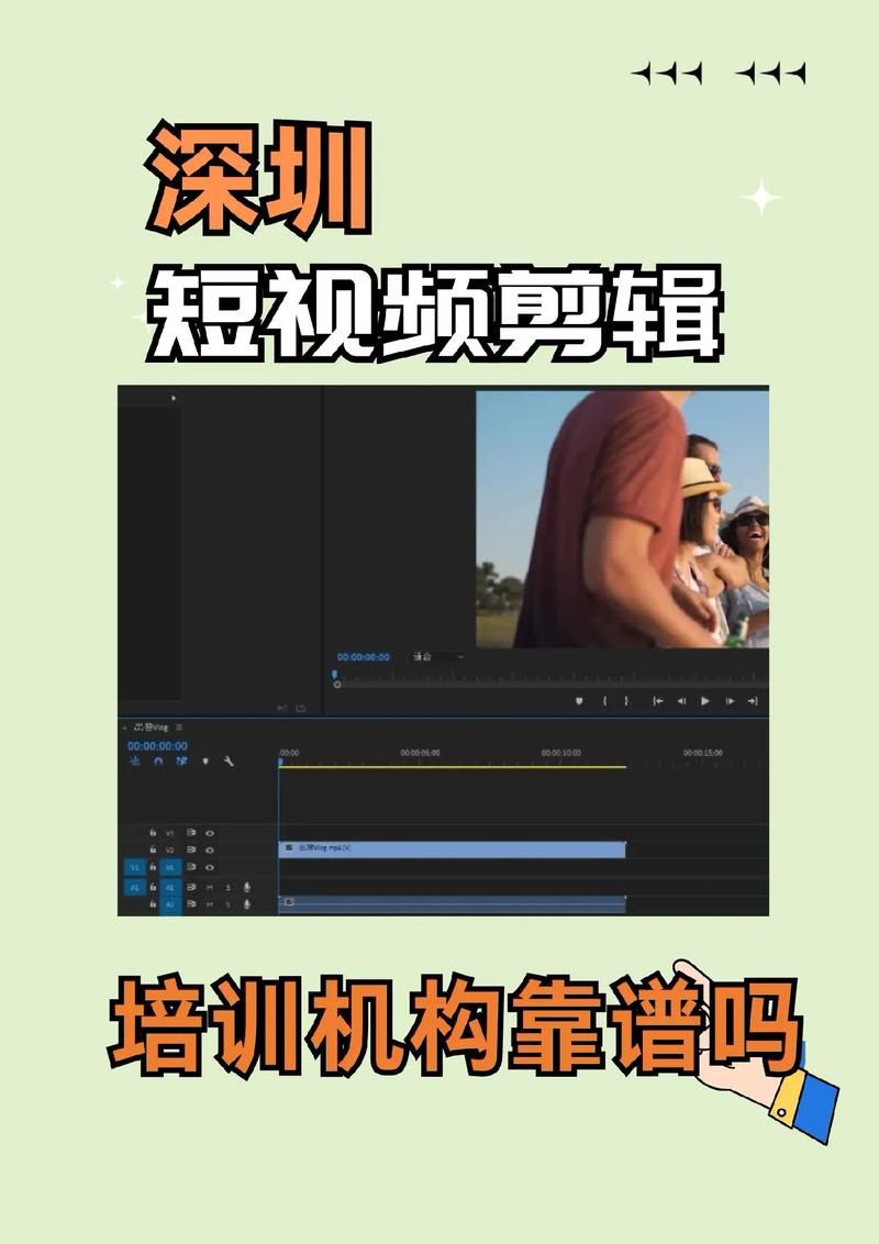 深圳短视频剪辑培训哪里好？热门课程推荐