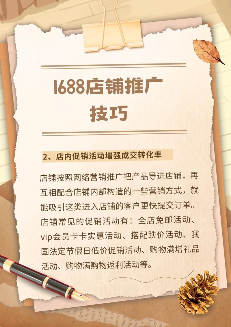 如何帮助店家做推广销售？店家推广销售的有效方法有哪些？