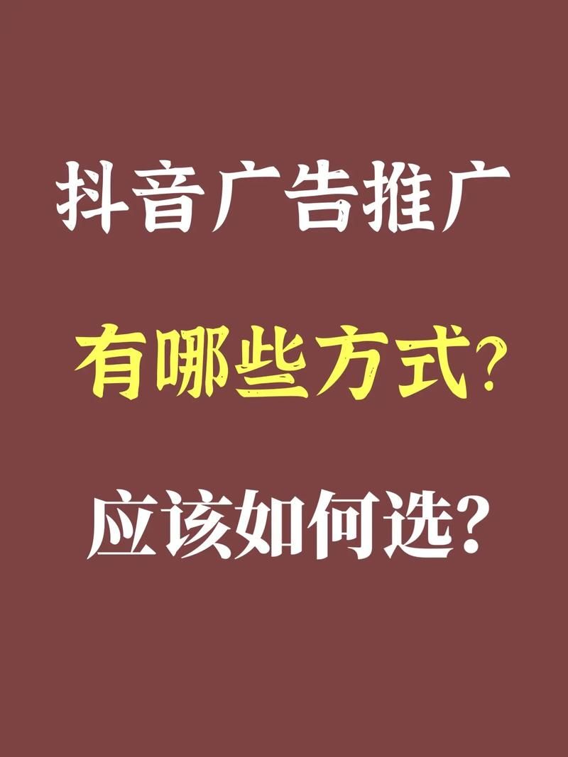 广告推广有哪些高效方法？广告推广效果如何评估？