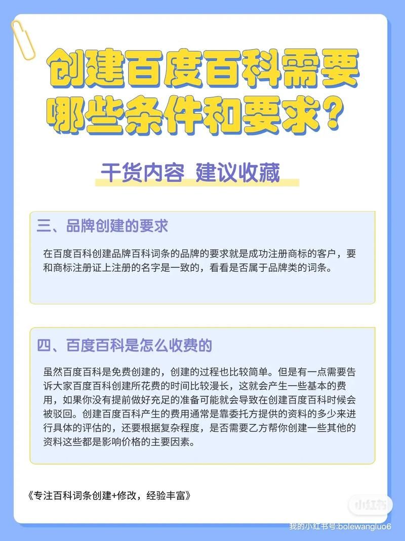 头条百科修改详细步骤图文教程，一看就懂