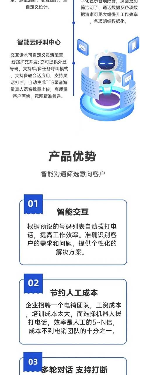 北京呼叫中心外包如何选择？如何提高工作效率？