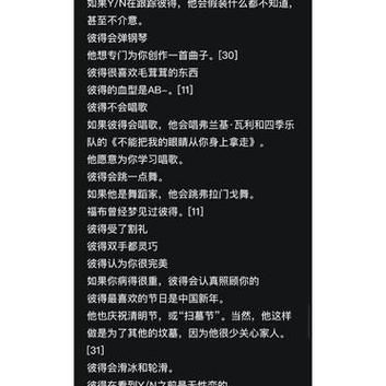 任期维基百科修改有哪些注意事项？