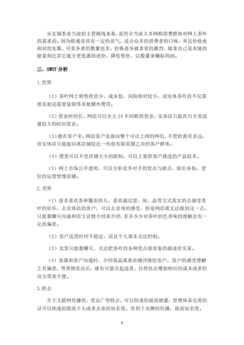 茶叶网络营销方式有哪些？如何提升销量？