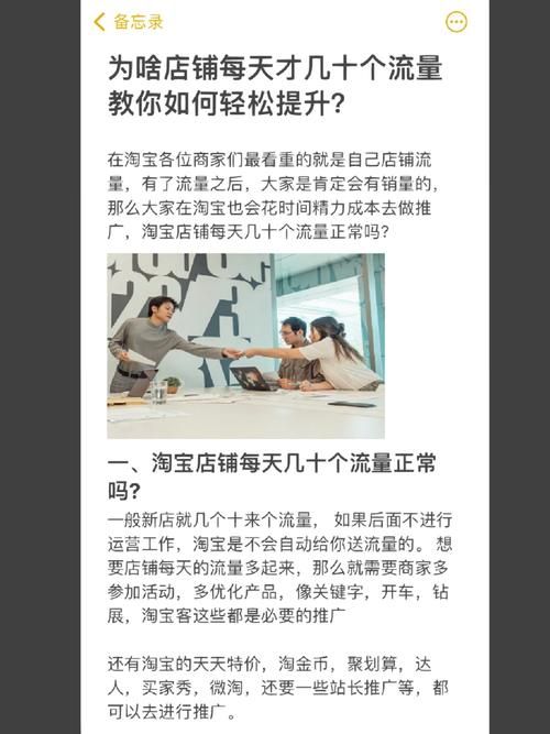 成都淘宝店铺优化有哪些技巧？如何提升销量？