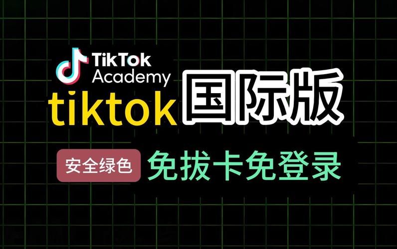 TikTok色板使用秘籍，短视频制作达人必备