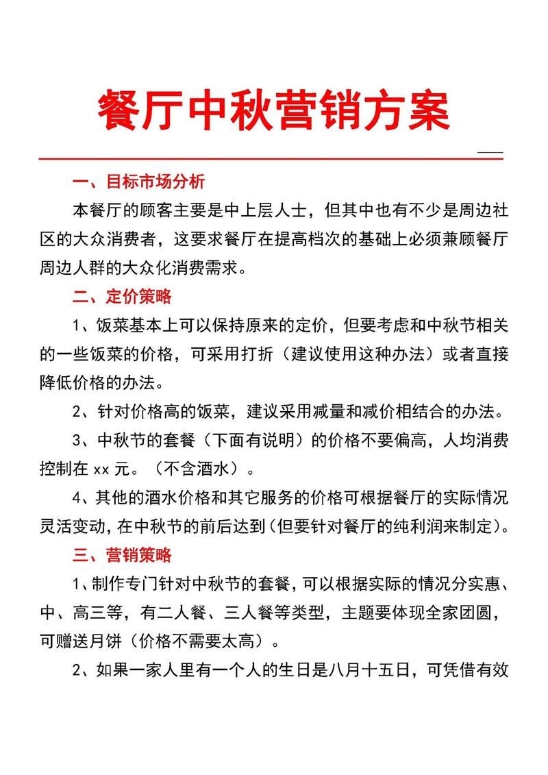 餐饮市场营销推广方案有哪些？如何吸引顾客？