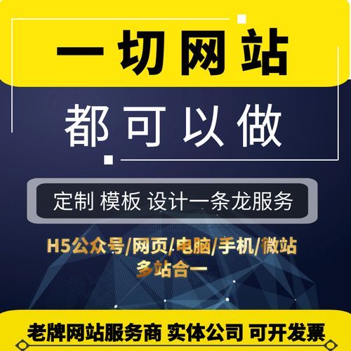 长沙企业网站建设应注意什么？如何选择建站公司？