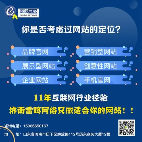 济南网络优化策略有哪些？如何提升网站速度？