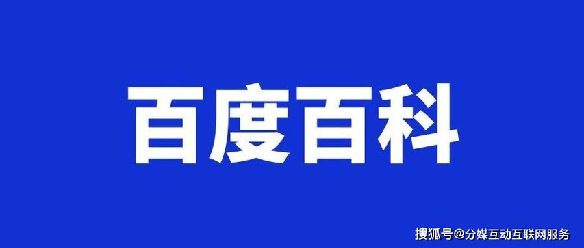 百度百科中修改词语解释的正确方法是什么？