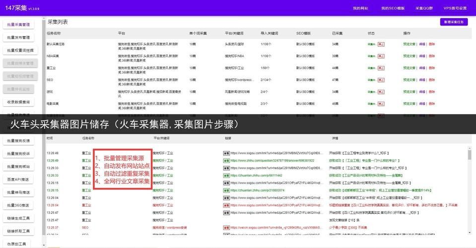 火车头采集器如何高效使用？操作技巧有哪些？