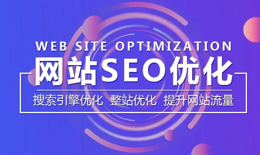 SEO网络推广怎么做？如何提高网站排名？