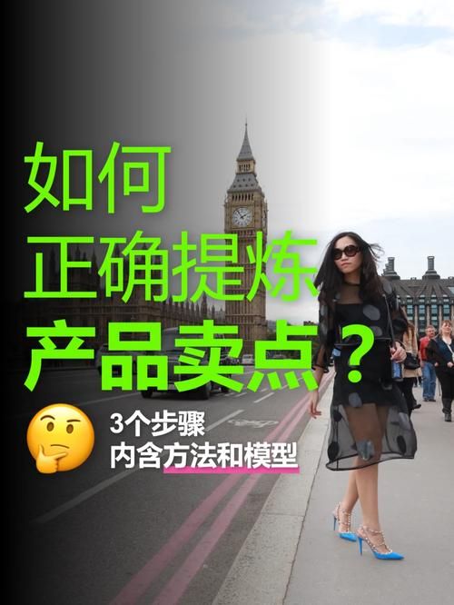 产品推广如何打造独特卖点？如何吸引潜在客户？