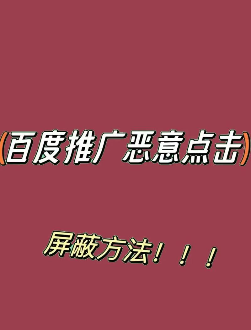 百度竞价推广效果如何？有哪些优化策略？