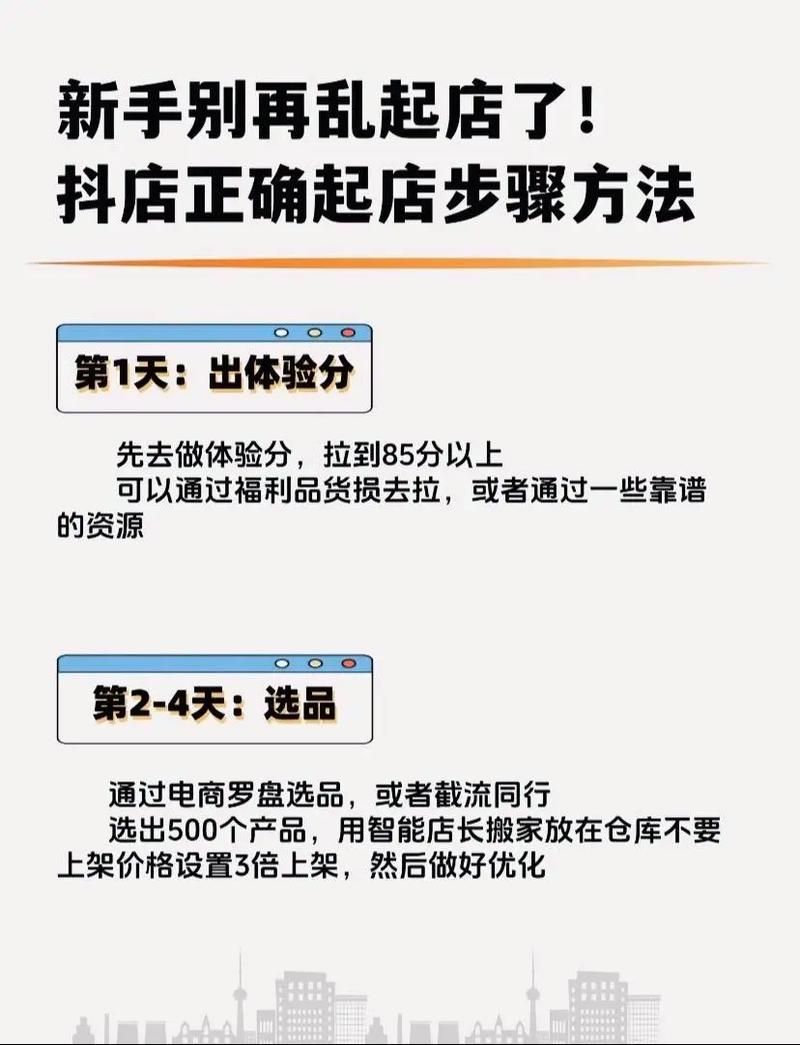 零投入开网店可能吗？有哪些靠谱方法？