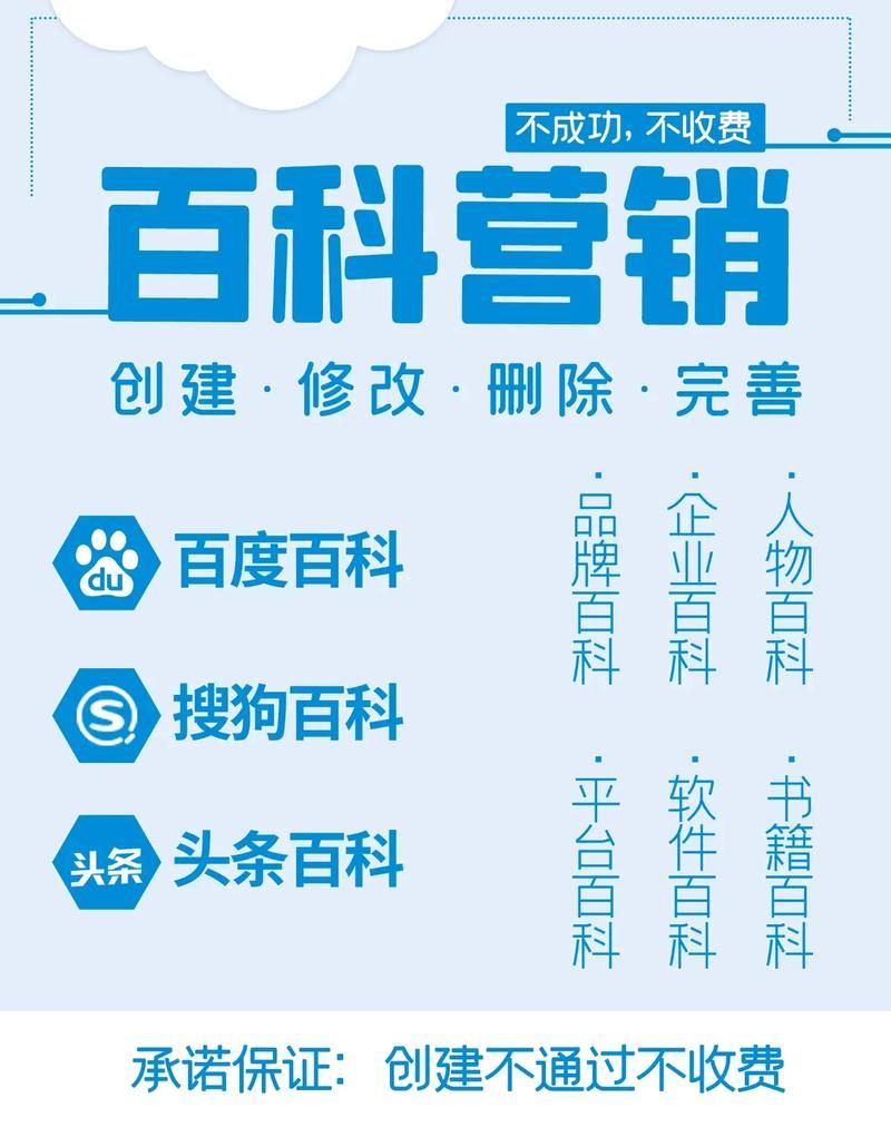 网红百科创建方法：如何为网红打造专属百科？