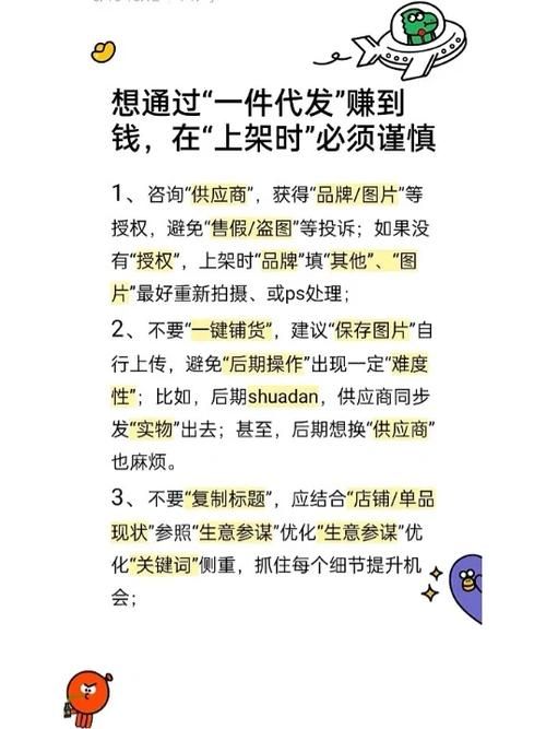 淘宝无货源电商怎么做？盈利模式解析