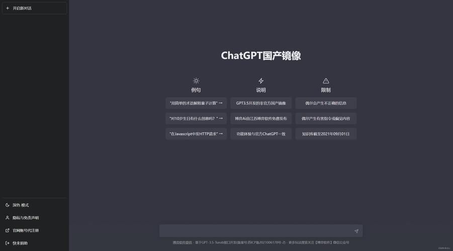 CHATGDP如何应用于网站优化？有哪些案例？