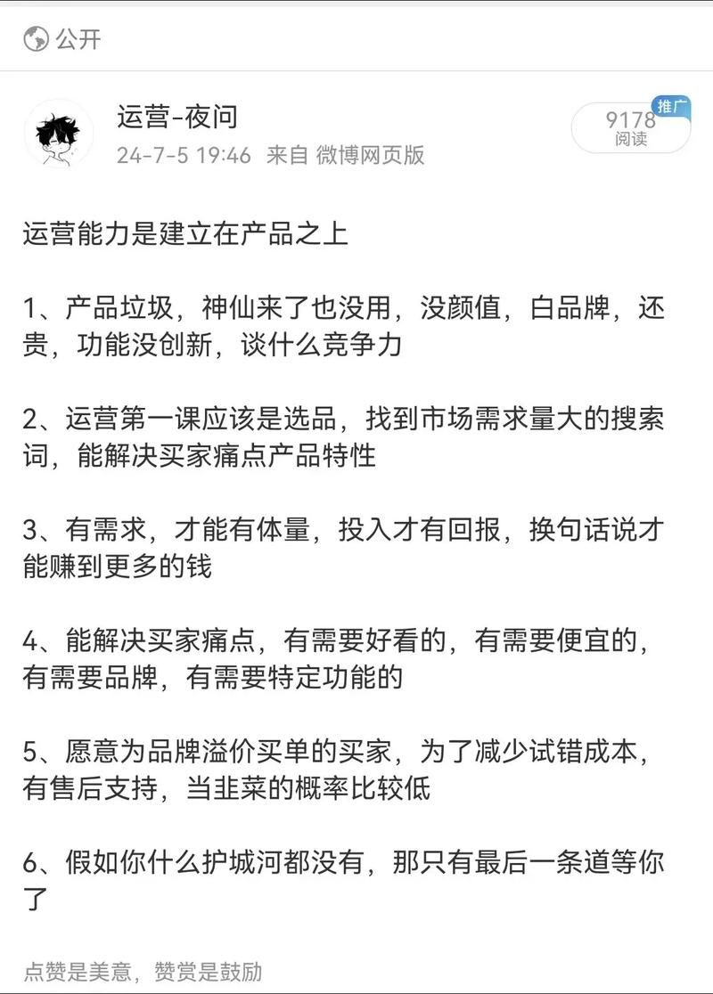 学运营难吗？多久能掌握电商运营技能？