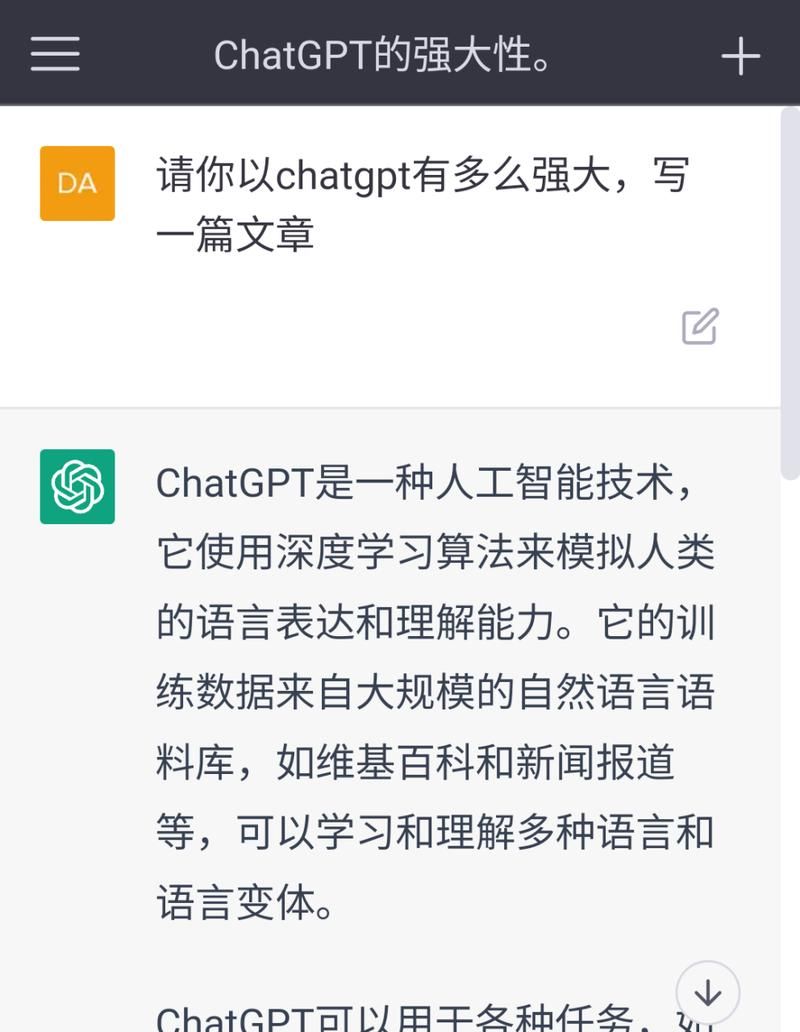 CHAT人工智能在线如何实现？有哪些技术？