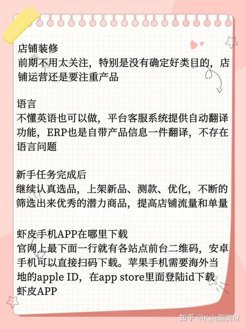 电商运营入门，需要掌握哪些基础知识？