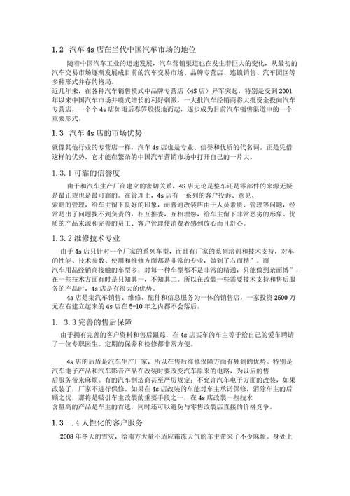 4S店精品营销方案怎么做？有哪些有效策略？