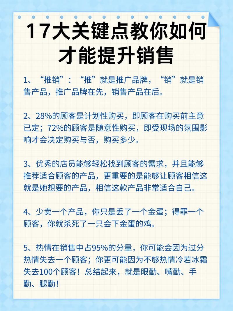 如何提升营销技巧效果？有哪些实用的营销策略？