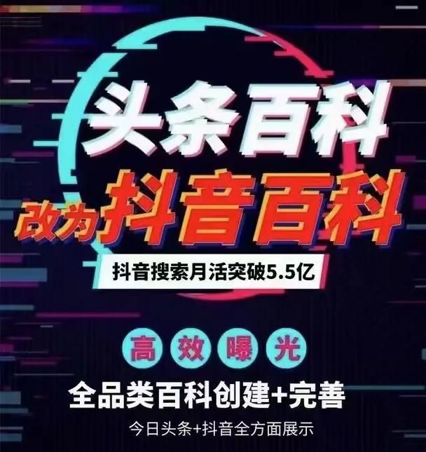 头条人物百科如何创建？头条人物百科制作指南