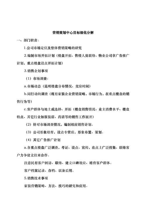 地产项目营销方案策划要点，如何吸引目标客户？