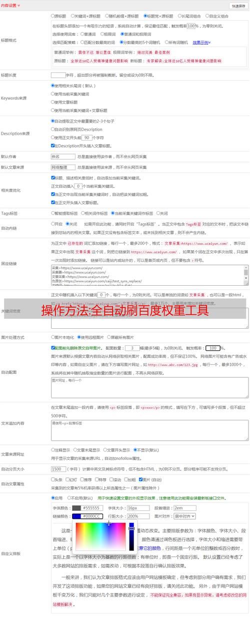 百度权重查询工具哪个最准确？怎样使用？