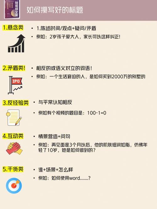 短视频爆火文案有哪些特点？如何打造？