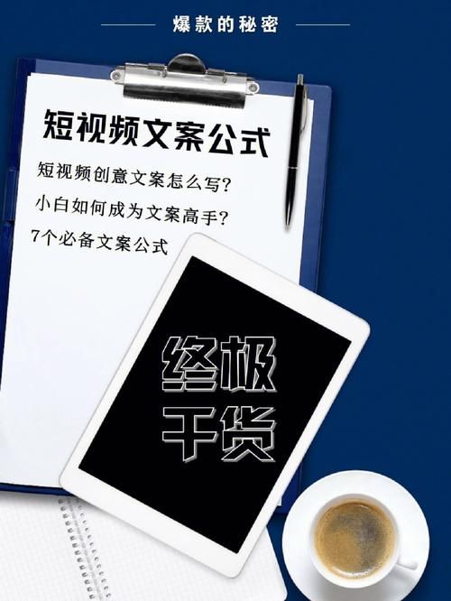 短视频火爆文案如何撰写？有哪些要素？