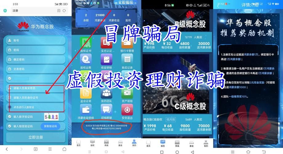 百科词条创建骗局揭秘，警惕虚假信息