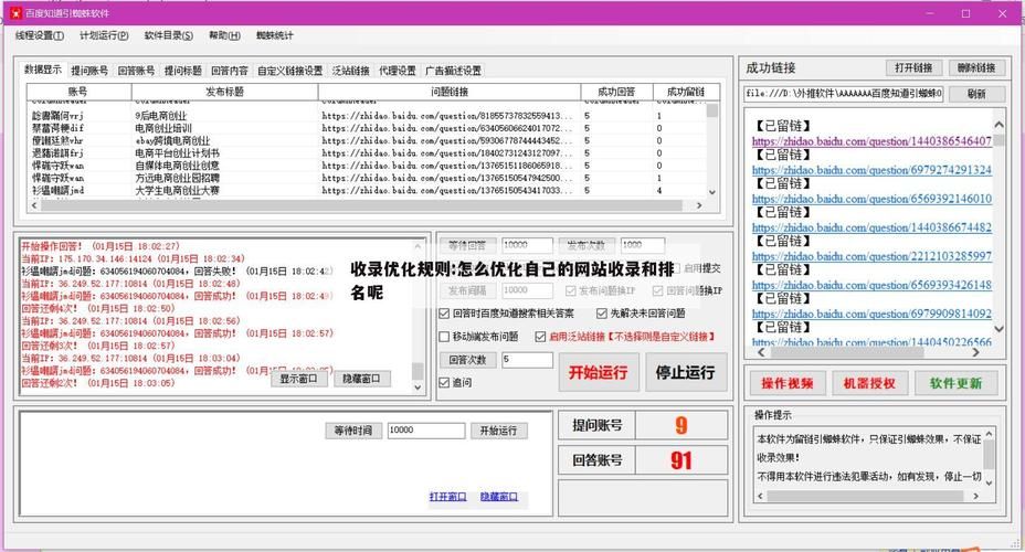 网站快速收录方法有哪些？搜索引擎优化指南！