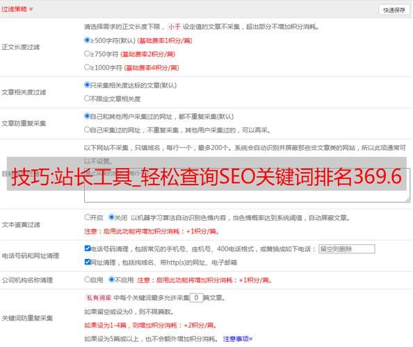 SEO站长联盟如何提高网站排名？有哪些技巧？