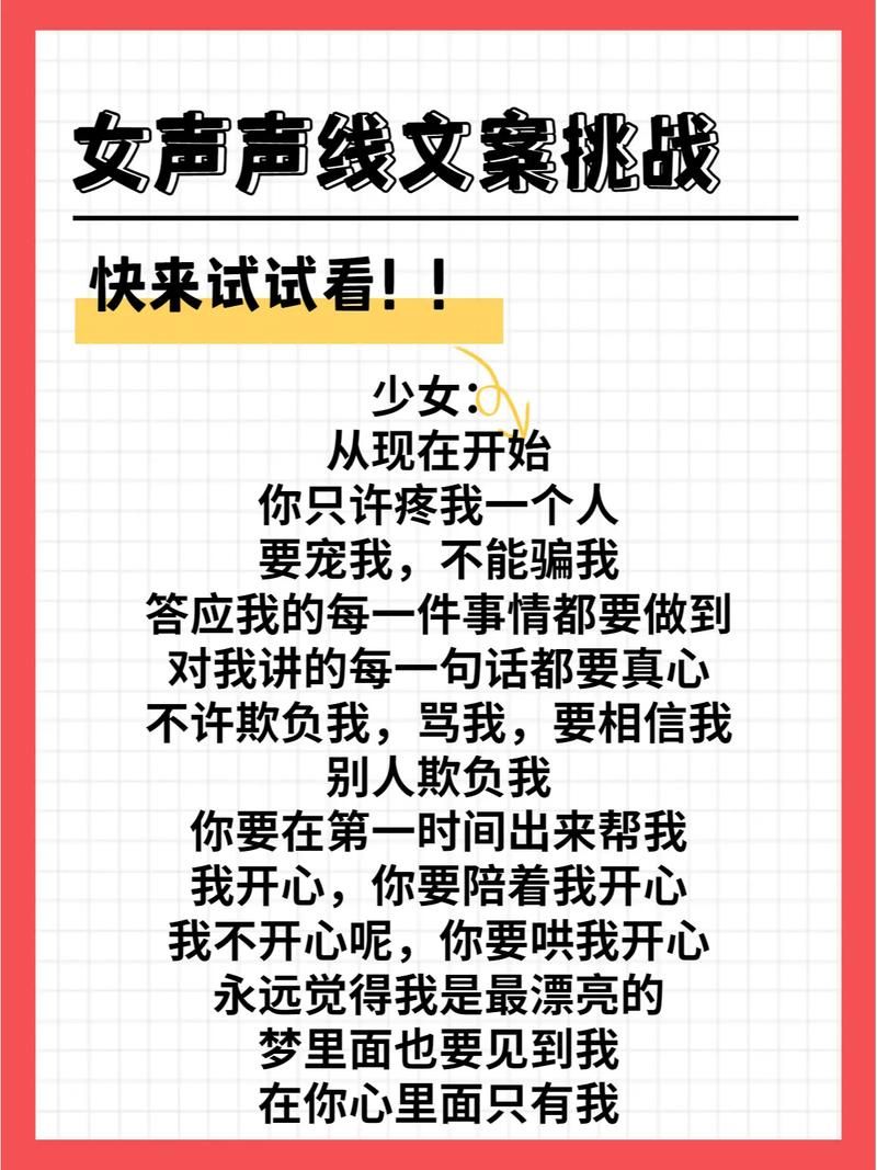 短视频配音文案如何制作吸引观众？有哪些实用写作技巧？