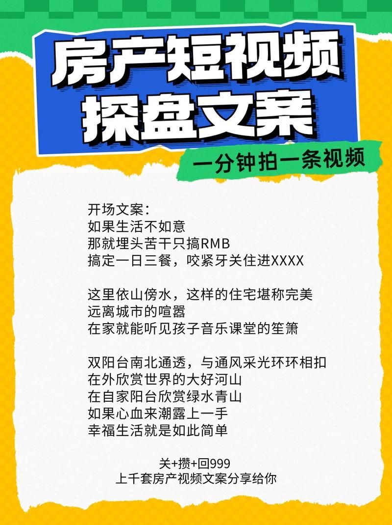 短视频小故事文案怎么写更有吸引力？哪些主题最受欢迎？