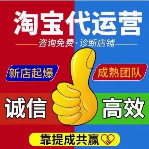 电商代运营是什么？如何挑选靠谱的代运营公司？